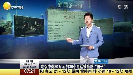 三亚市新闻爆料,揭秘三亚市最新热点事件背后的真相  第1张