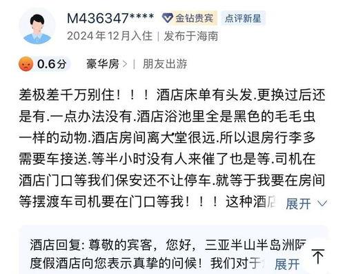 三亚市新闻爆料,揭秘三亚市最新热点事件背后的真相  第3张