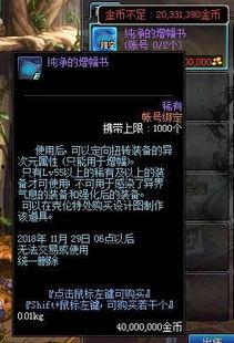 dnf后续版本爆料最新,揭秘未来版本新内容，畅享冒险新篇章